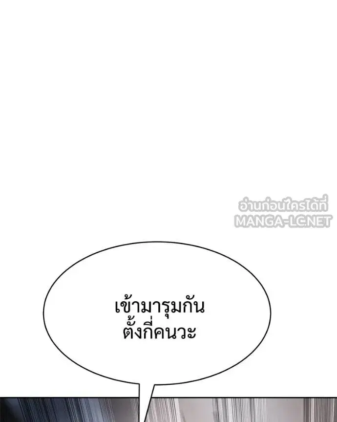 Baek XX ตอนที่ 104 หน้า 138