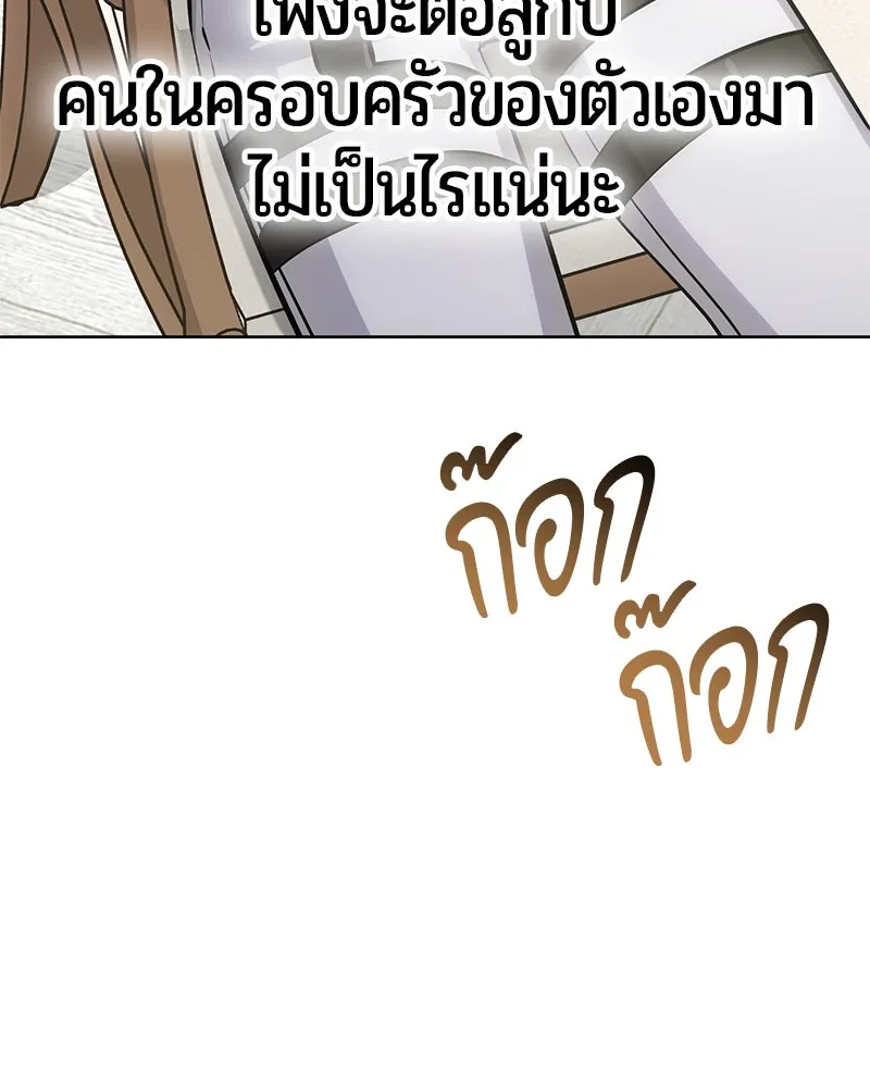 The Magic Tower’s Problem Child ตัวอันตรายแห่งหอคอยเวท ตอนที่ 33 หน้า 94