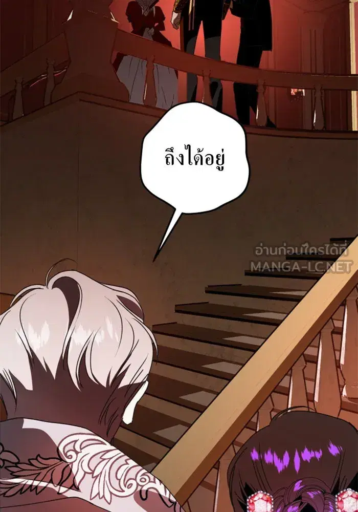 Your Throne ตอนที่ 12 หน้า 117