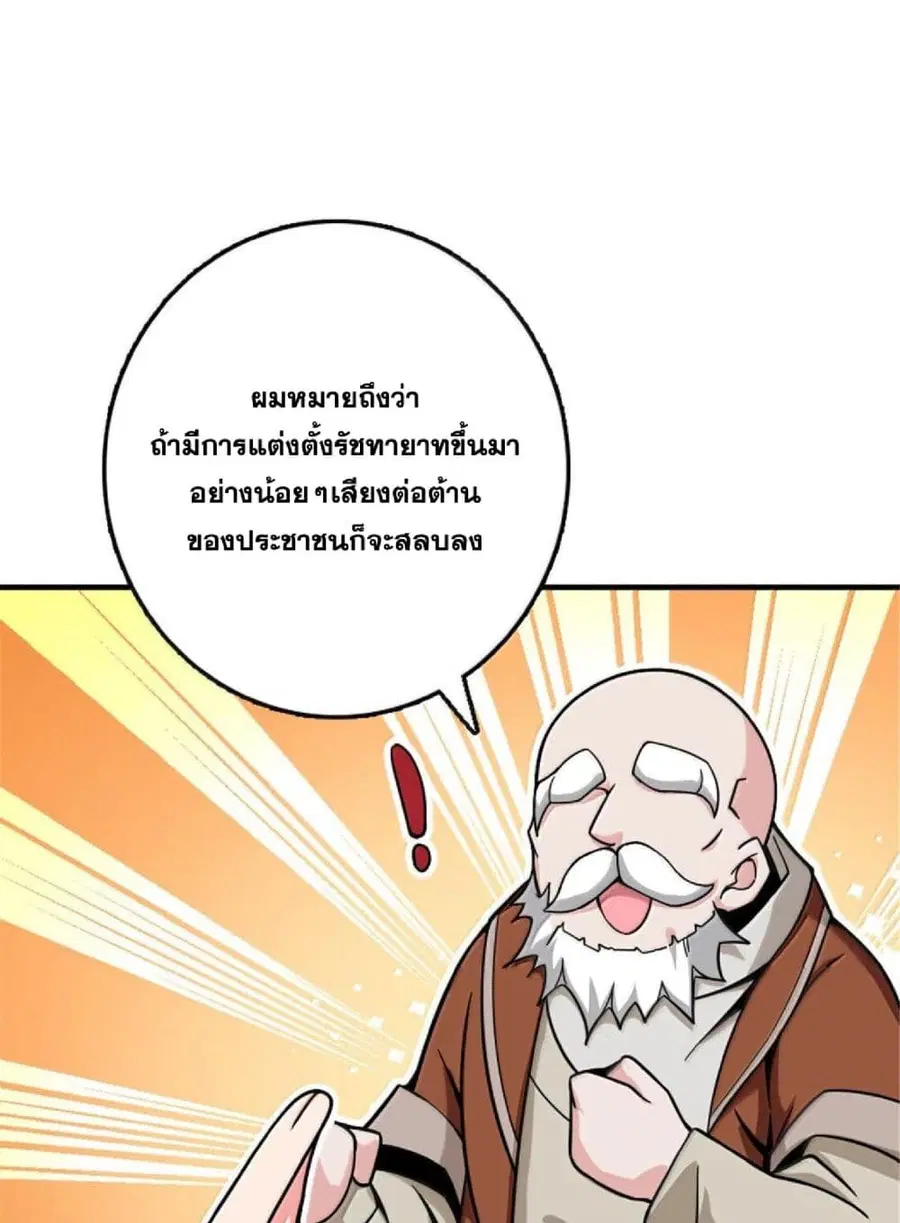 Release That Witch ตอนที่ 599 หน้า 66