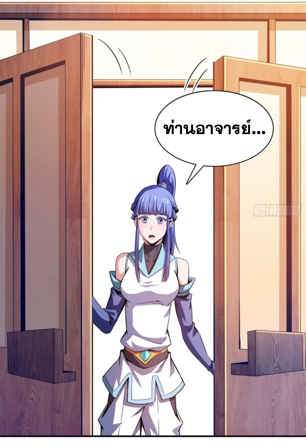 Library to Heaven’s Path ตอนที่ 108 หน้า 20