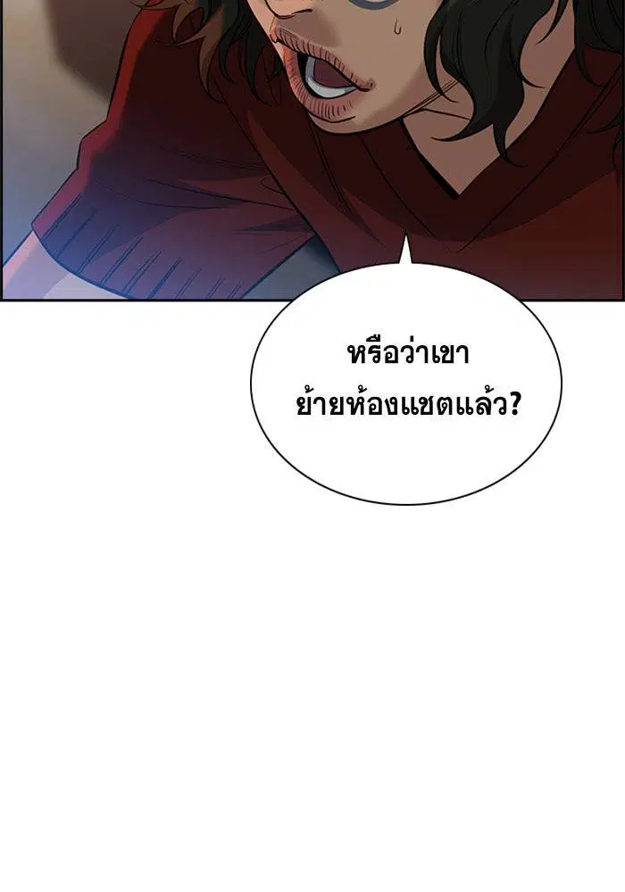True Education ตอนที่ 45 หน้า 111