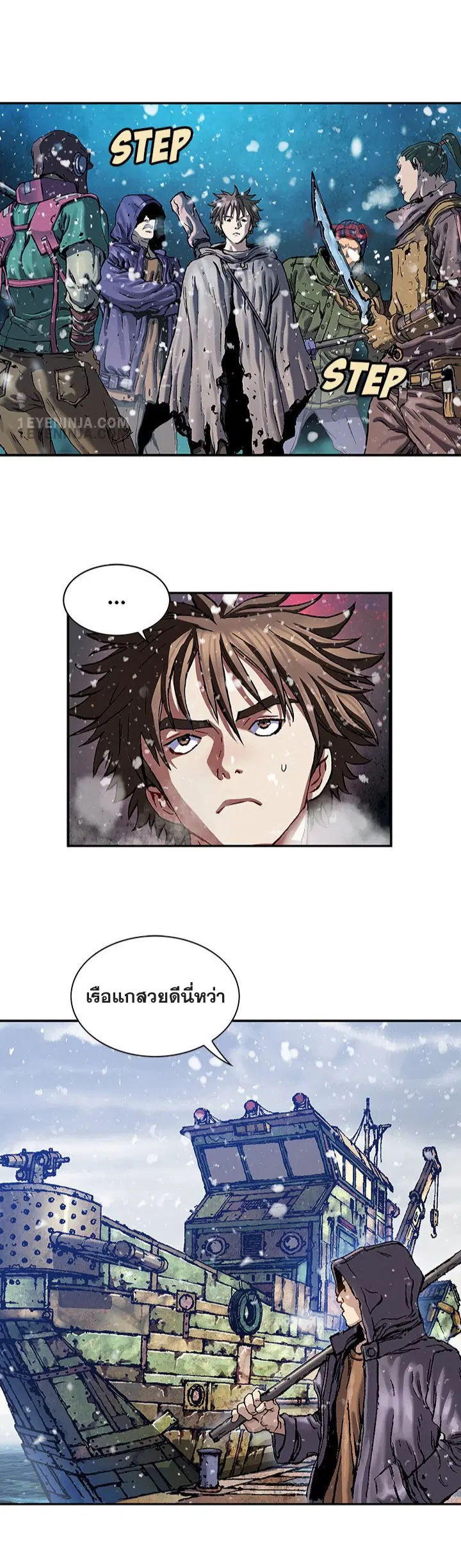Leviathan ตอนที่ 211 หน้า 20