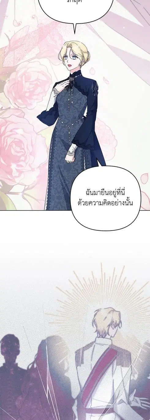 What It Means to Be You ตอนที่ 151 หน้า 30
