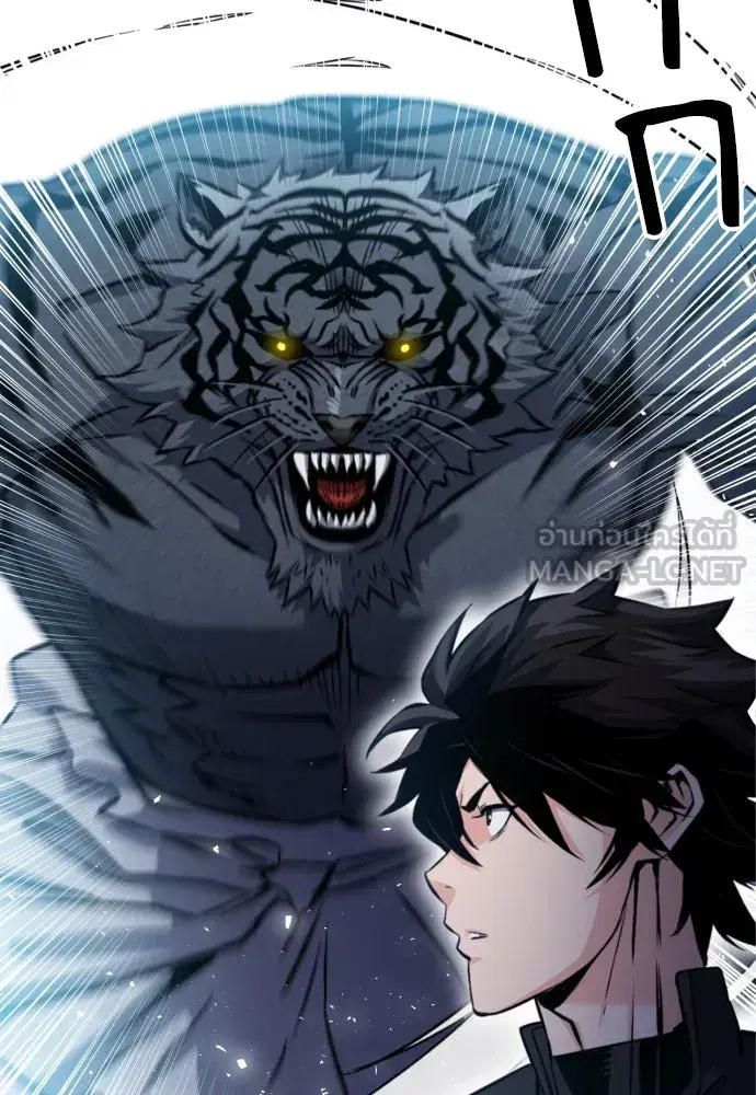 Seoul Station Druid ตอนที่ 188 หน้า 117