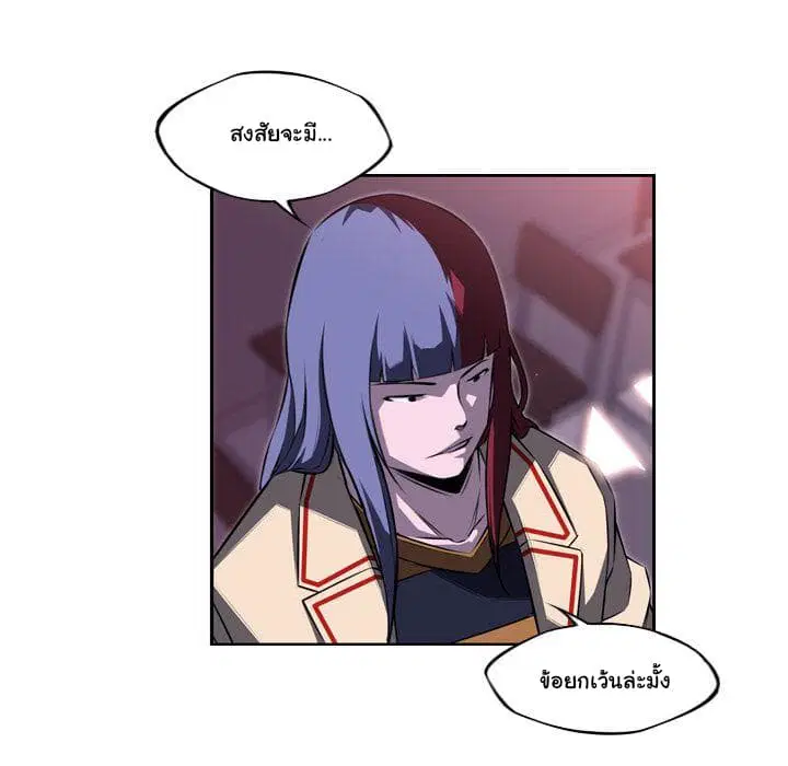 SuperNova ตอนที่ 73 หน้า 56