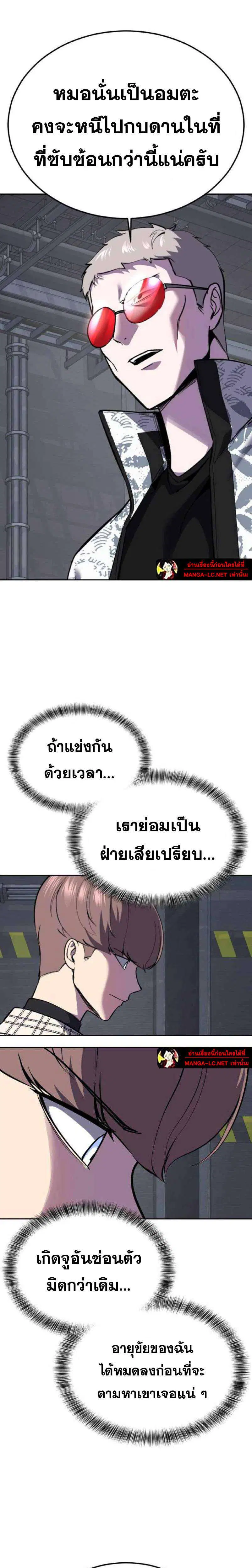 The Boy of Death ตอนที่ 324 หน้า 45