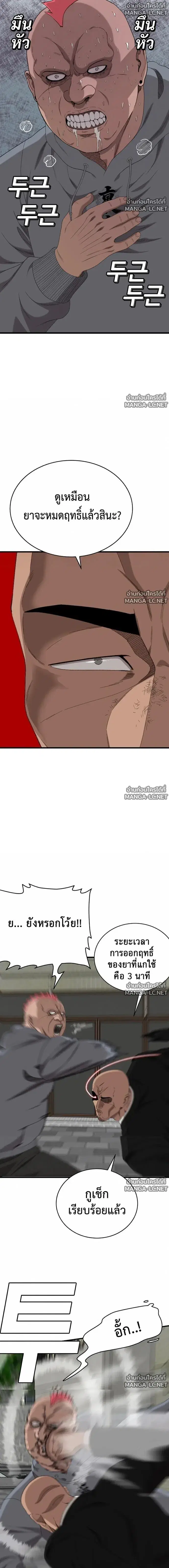 Bad Guy ตอนที่ 299 หน้า 20