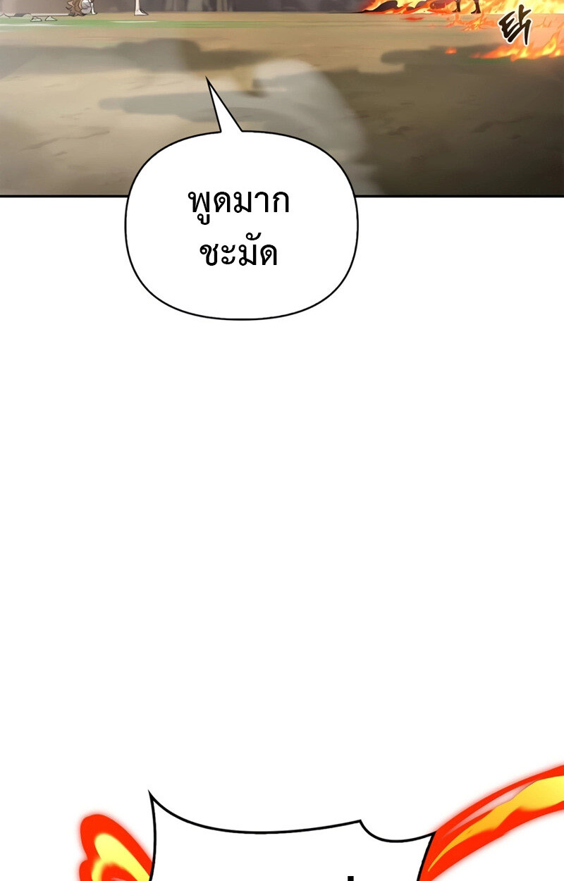 S-Class Hunter Heals with Monsters ฮันเตอร์ ระดับแกร่งกับฟาร์มมอนสเตอร์สุดป่วน ตอนที่ 6 หน้า 115