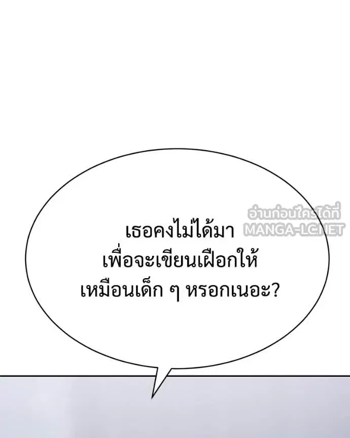 Baek XX ตอนที่ 165 หน้า 178