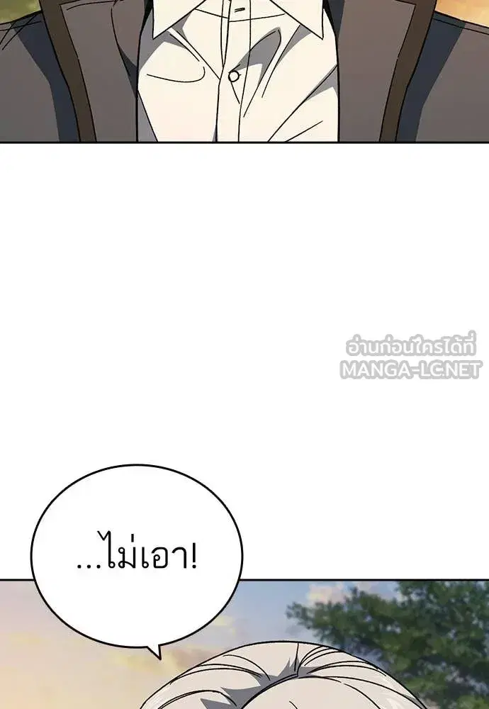 Study Group ตอนที่ 311 หน้า 40