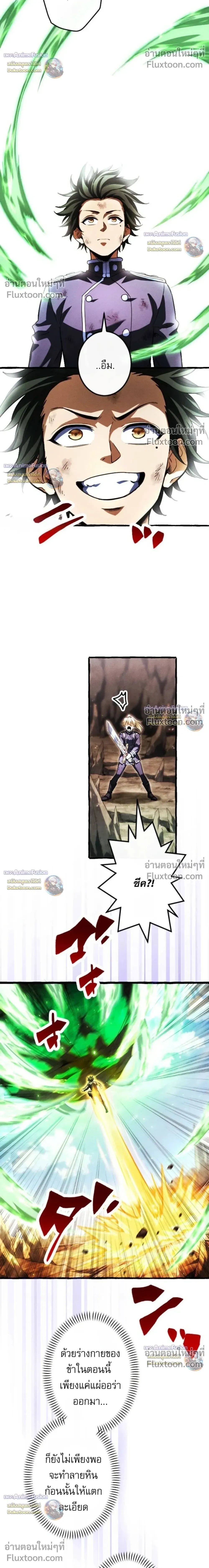 Reincarnates as His Descendant 1000 Years Later ตอนที่ 45 หน้า 12