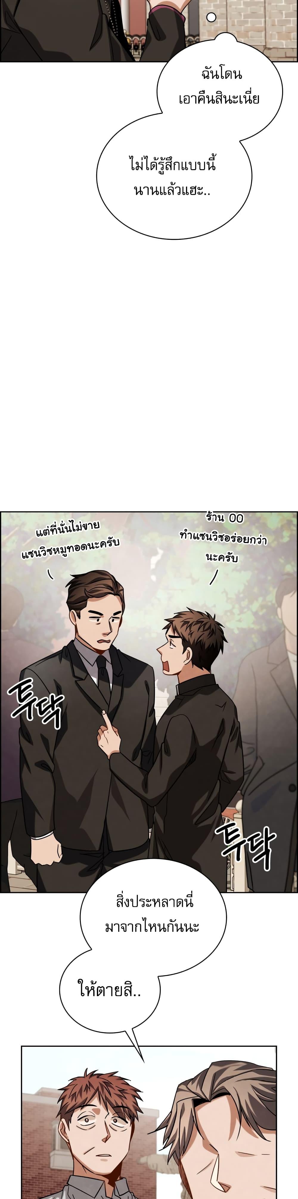 Be the Actor ตอนที่ 51 หน้า 34