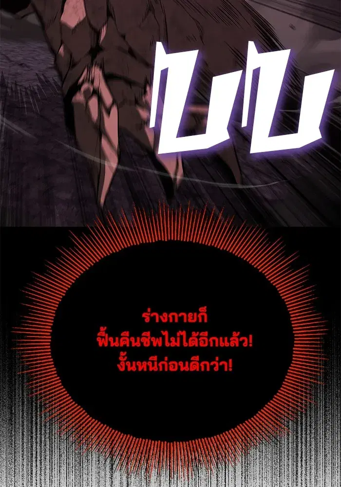The Lazy Lord Masters the Sword ตอนที่ 115 หน้า 23