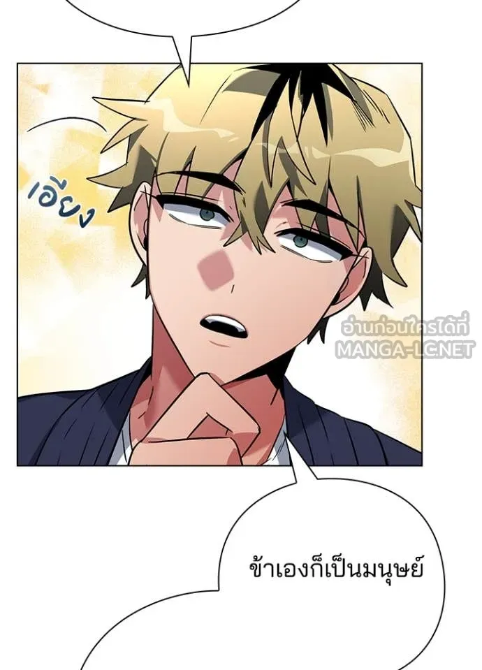 Night of the Ogre ตอนที่ 82 หน้า 59
