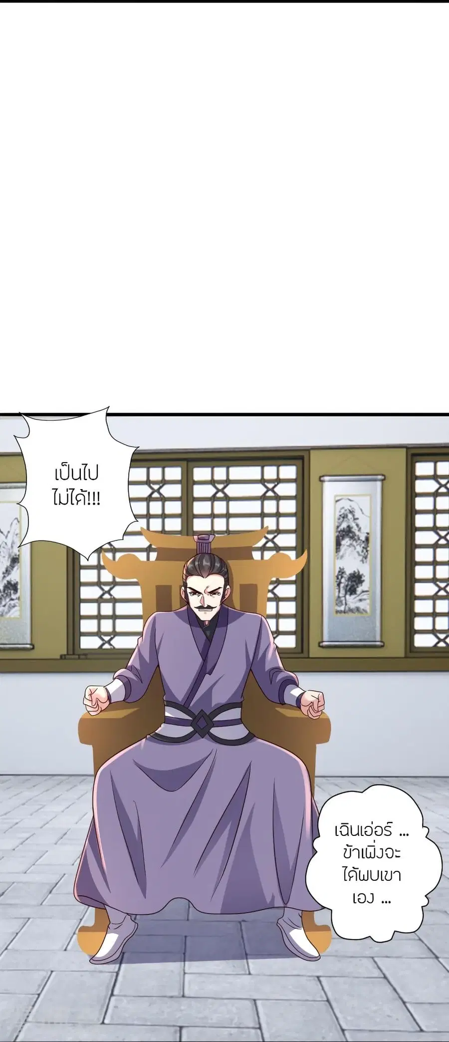 Banished Disciple’s Counterattack ราชาอมตะผู้ถูกขับไล่ ตอนที่ 322 หน้า 21