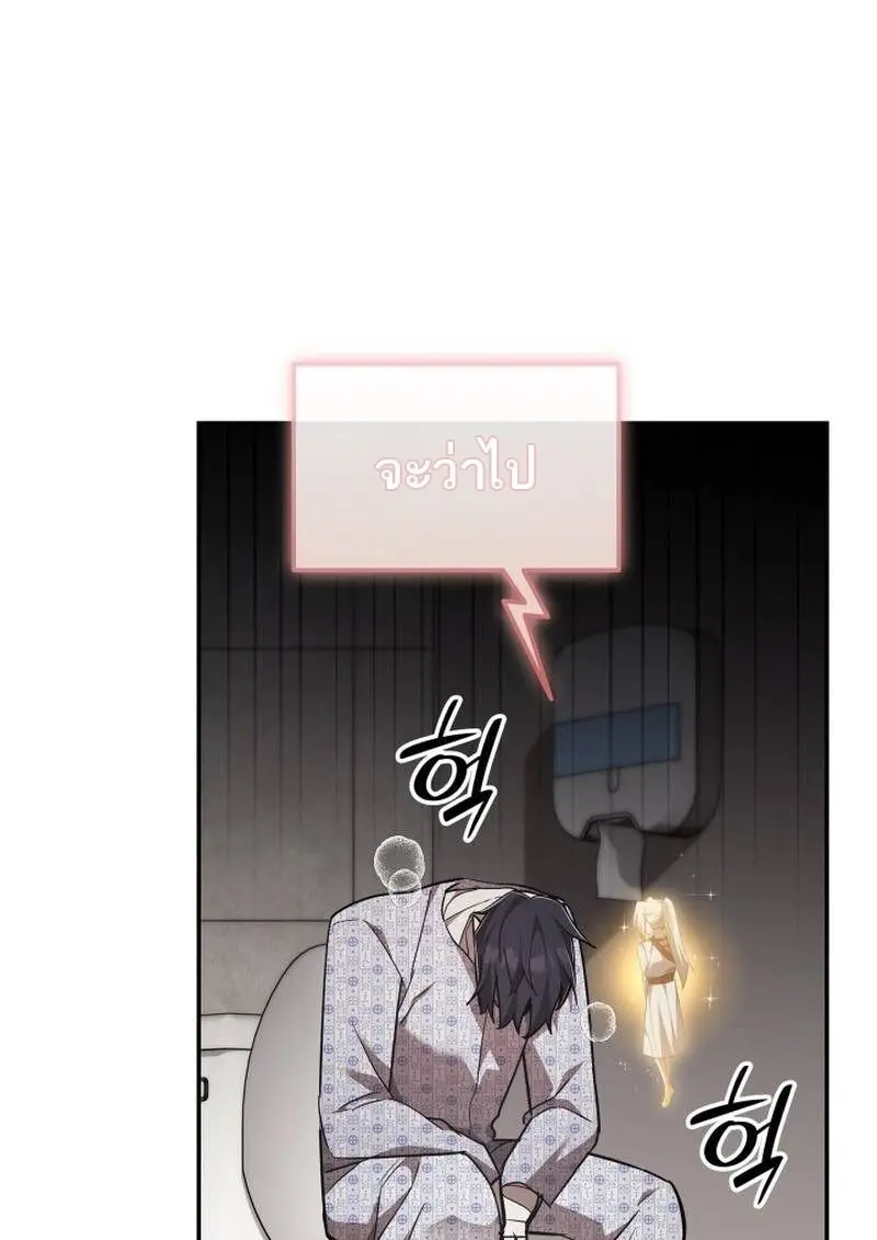 Subscribed To The Transcendental Channels แค่กดสับตะไคร้ ก็ได้พลังมาเฉยเลย ตอนที่ 99 หน้า 132
