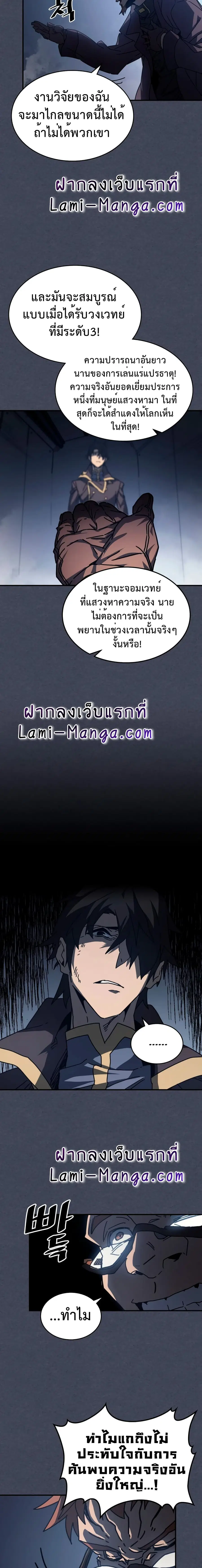 A Returner’s Magic Should Be Special ตอนที่ 128 หน้า 11