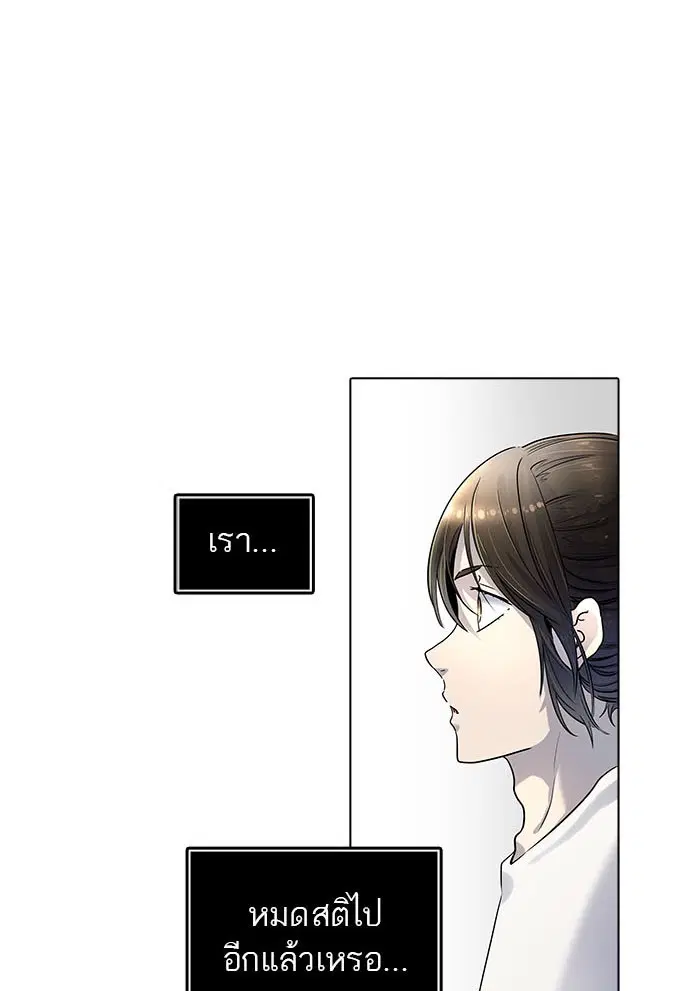 Tower of God ตอนที่ 515 หน้า 133