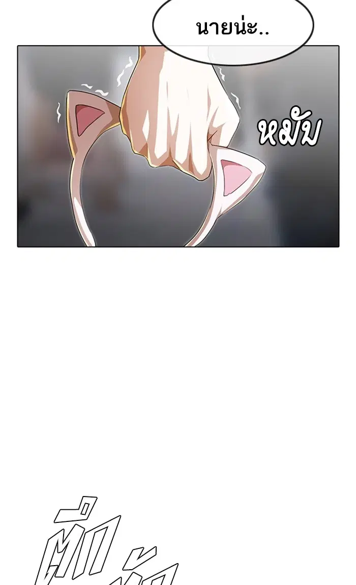 Random Chat ตอนที่ 95 หน้า 4
