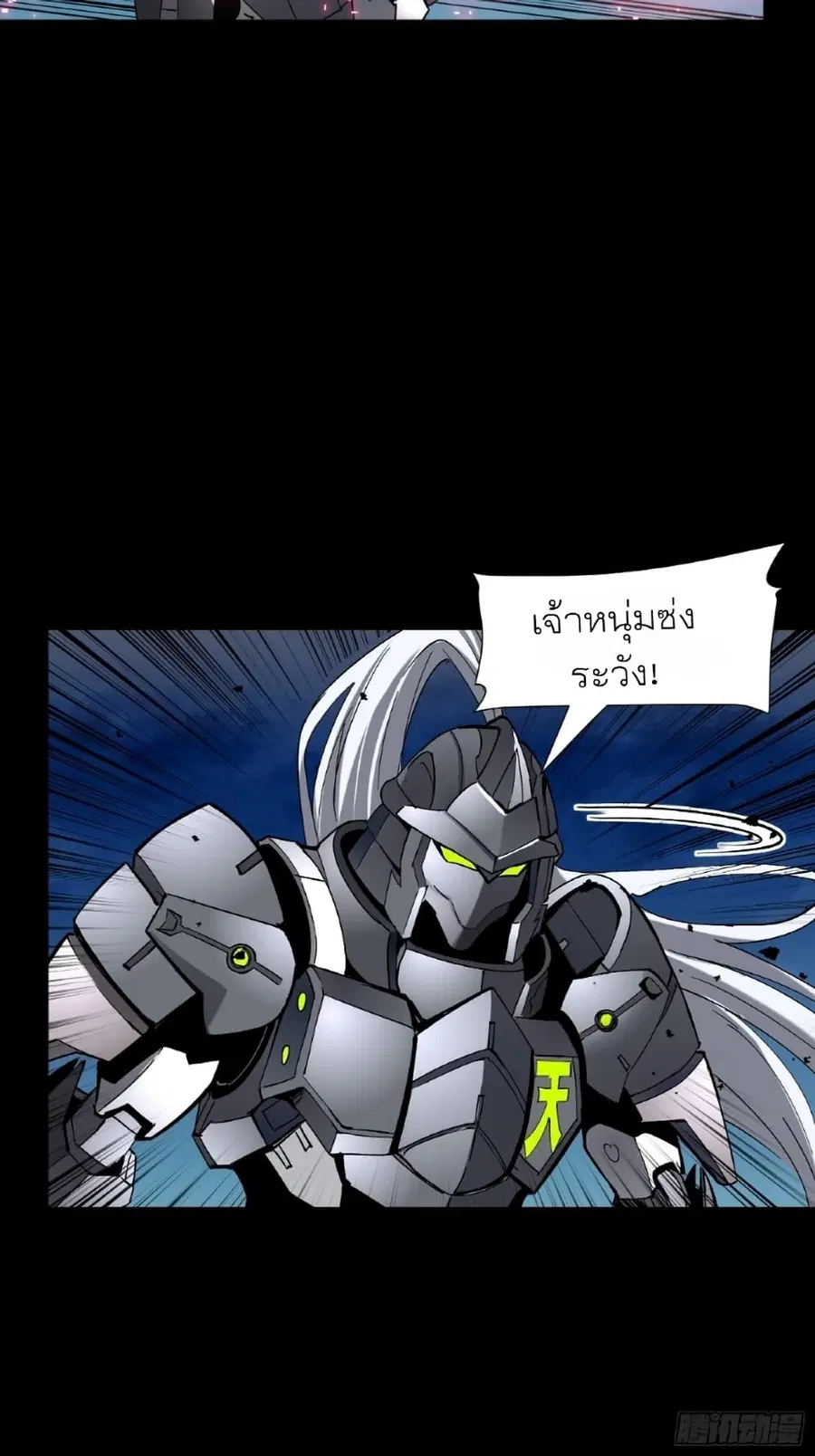 Legend of Star General ตอนที่ 52 หน้า 19