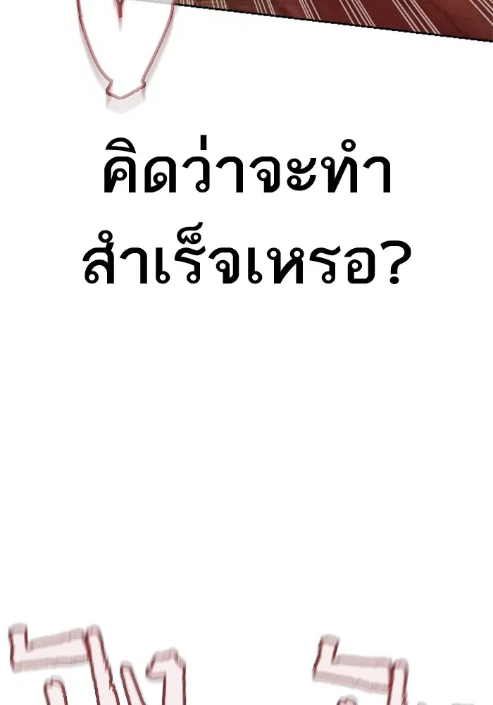 How to Fight ตอนที่ 168 หน้า 9