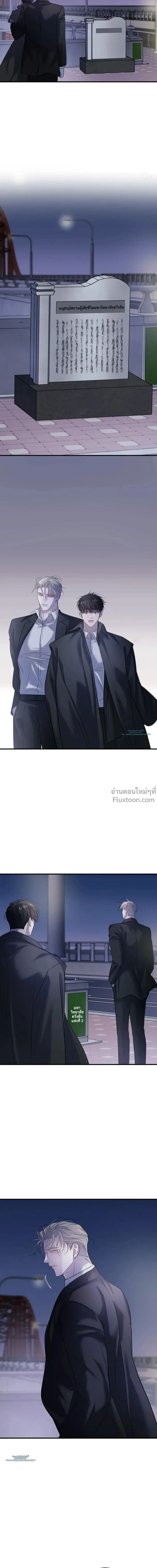 Profundis – พันธนาการแห่งความโศก ตอนที่ 96 หน้า 16