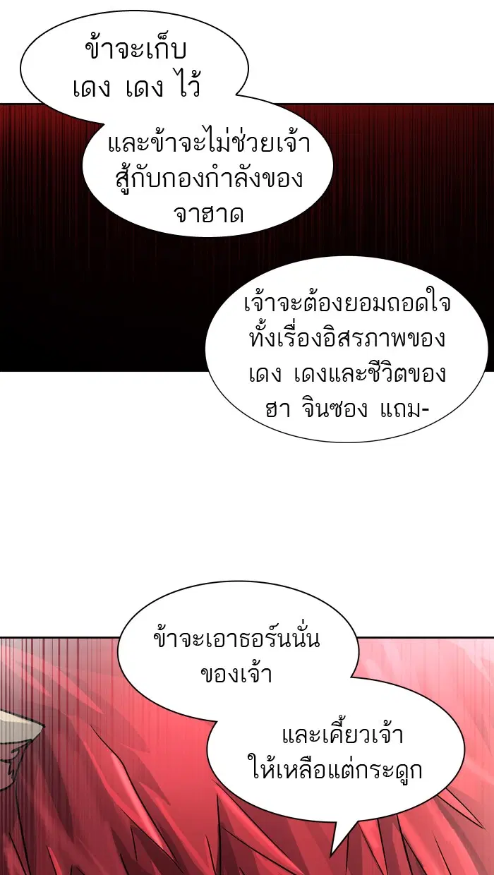 Tower of God ตอนที่ 426 หน้า 34