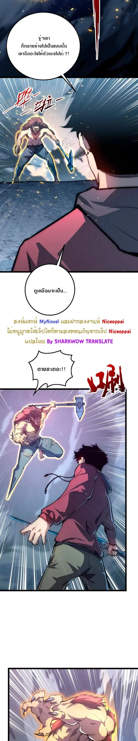 Rise From The Rubble ตอนที่ 134 หน้า 11