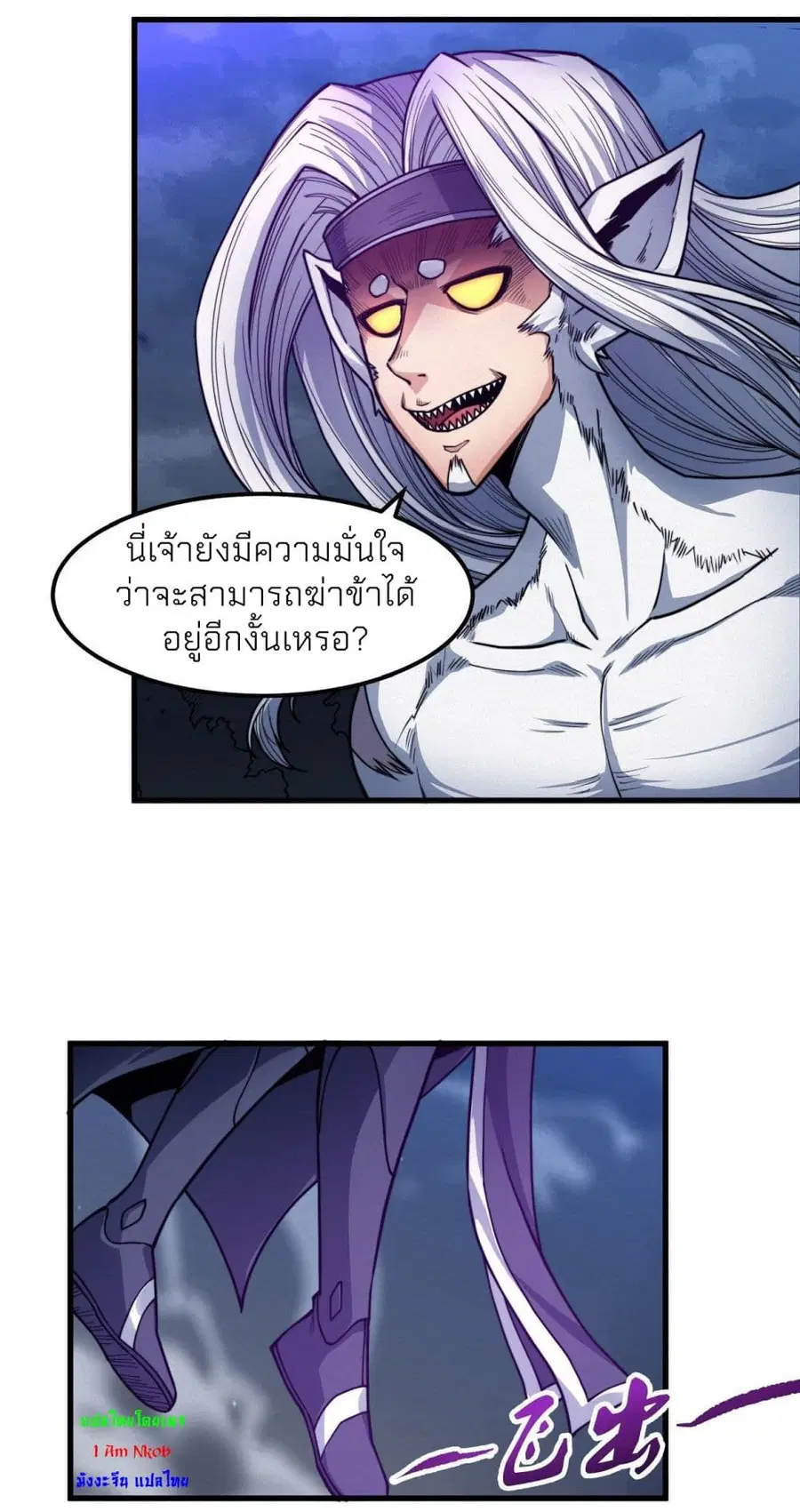God of Martial Arts ตอนที่ 495 หน้า 19