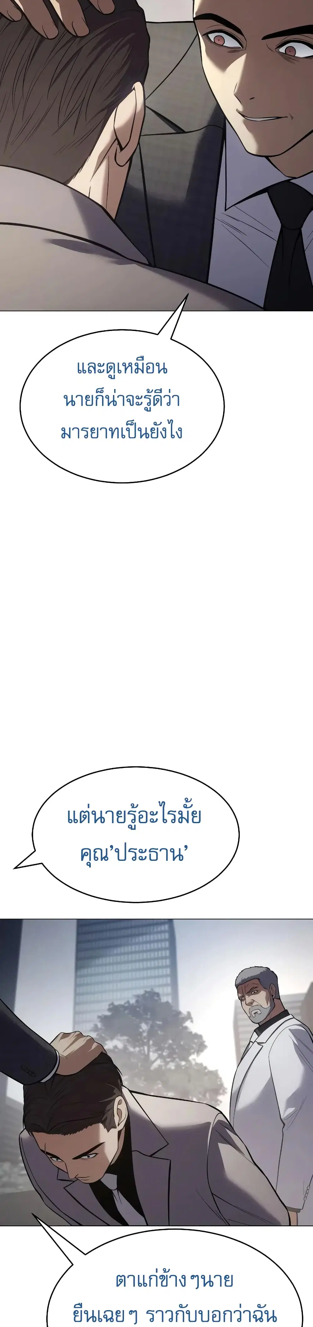 Baek XX ตอนที่ 37 หน้า 50