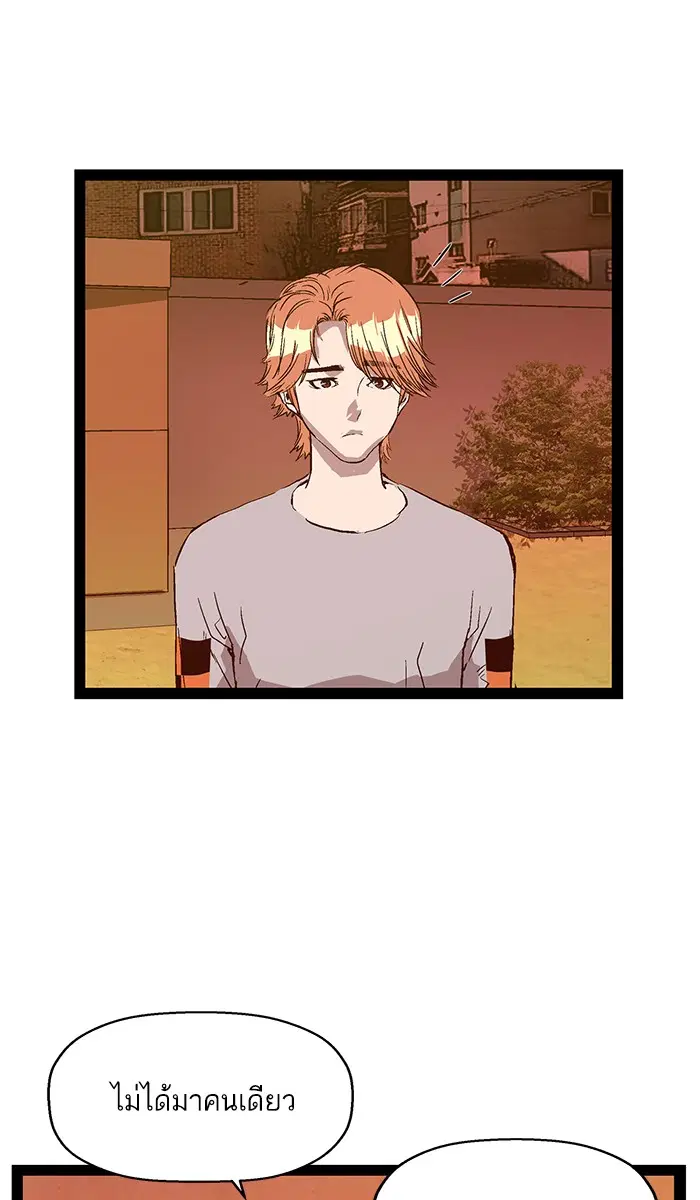 Weak Hero ตอนที่ 122 หน้า 30