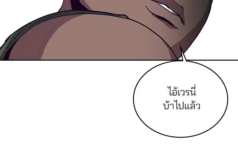 The Boy of Death ตอนที่ 9 หน้า 74
