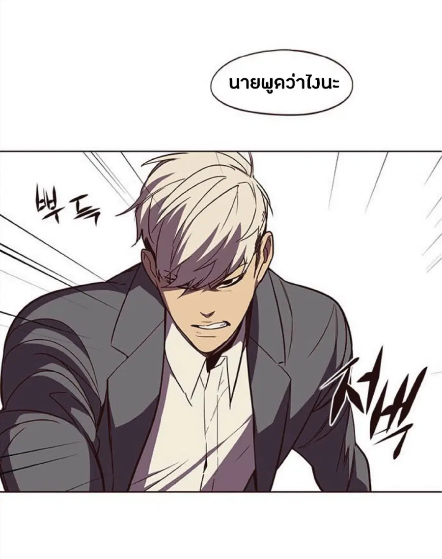 Eleceed ตอนที่ 30 หน้า 45