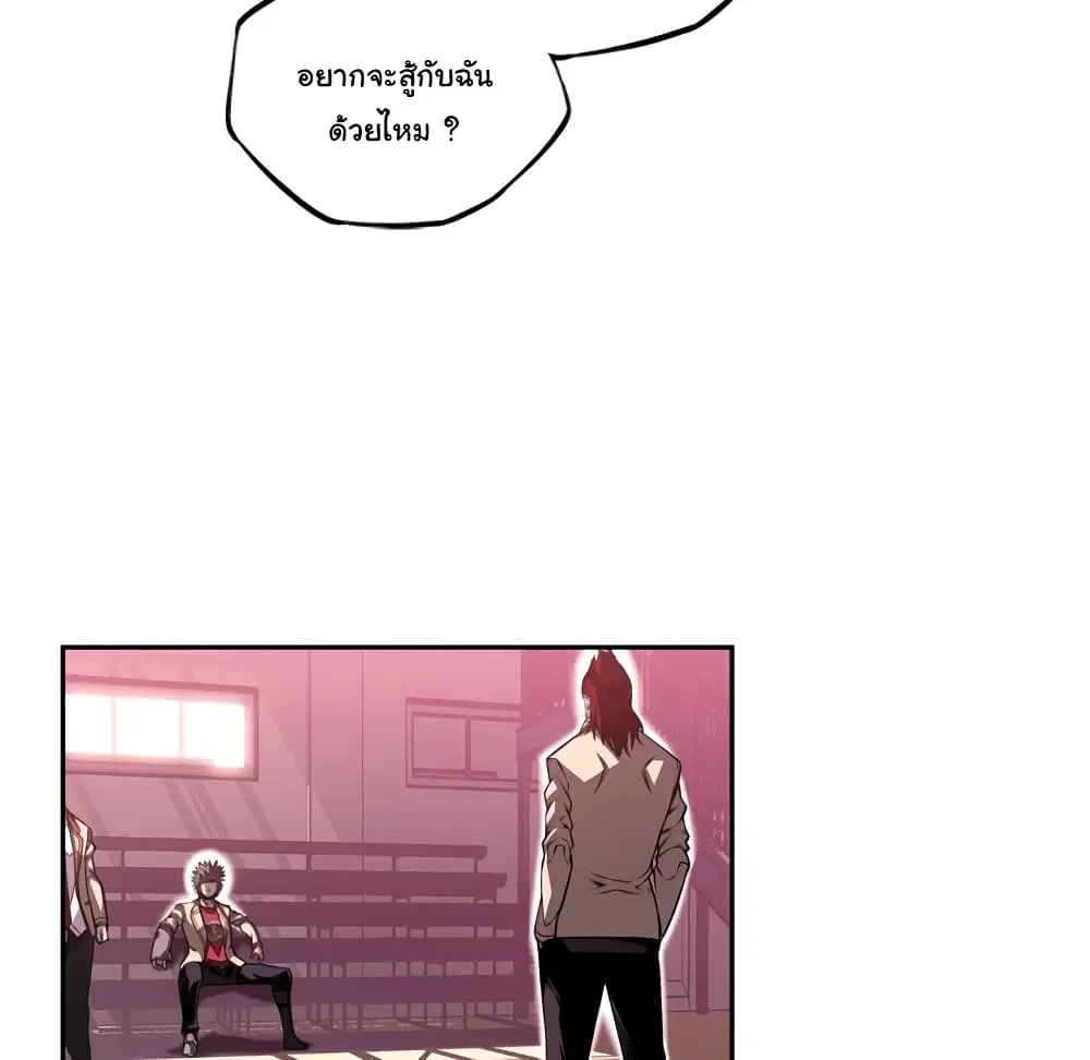 SuperNova ตอนที่ 105 หน้า 94