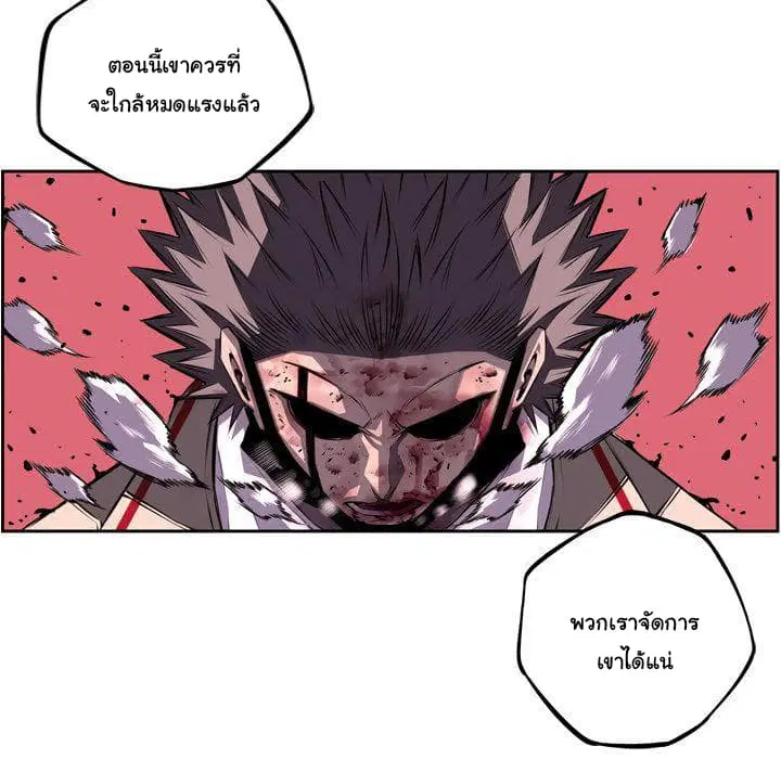 SuperNova ตอนที่ 61 หน้า 14