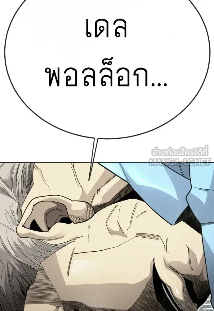 Superhuman Era ตอนที่ 210 หน้า 39