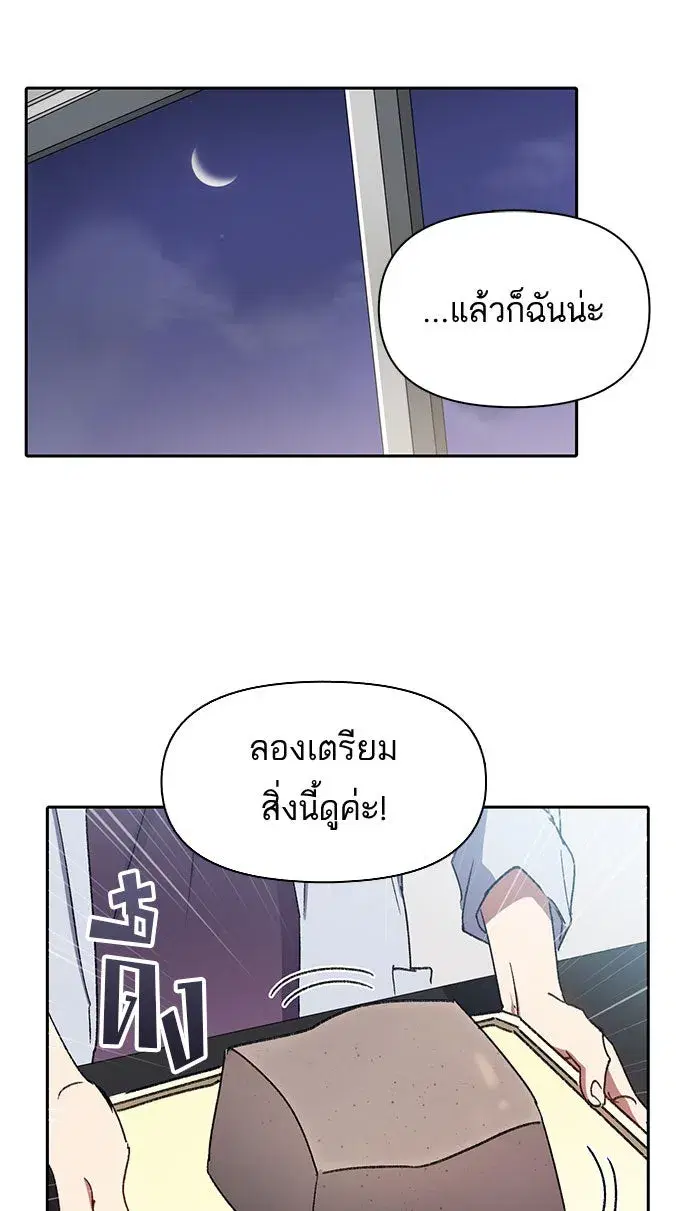 The S-Classes That I Raised (My S-Class Hunters) ตอนที่ 29 หน้า 23