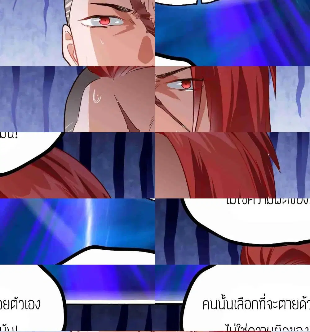 Super Warrior in Another World ตอนที่ 69 หน้า 8