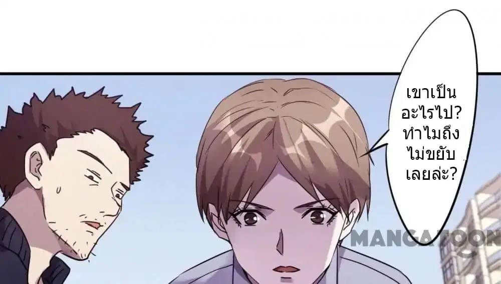 Strongest Worker ตอนที่ 90 หน้า 6