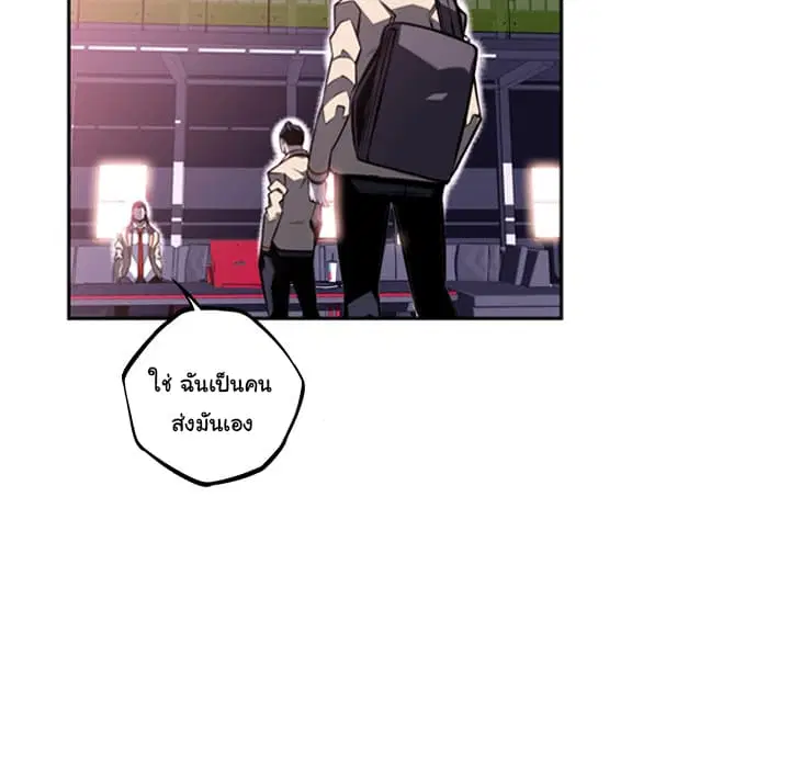 SuperNova ตอนที่ 56 หน้า 42