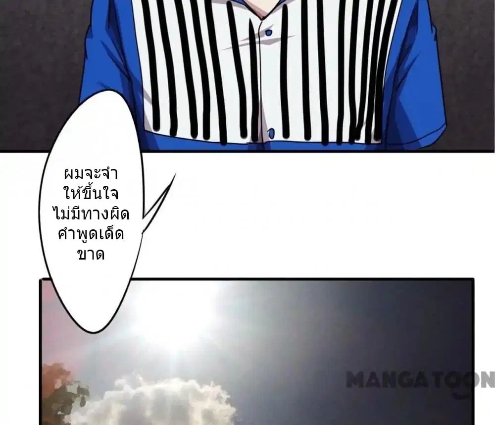 Strongest Worker ตอนที่ 99 หน้า 24