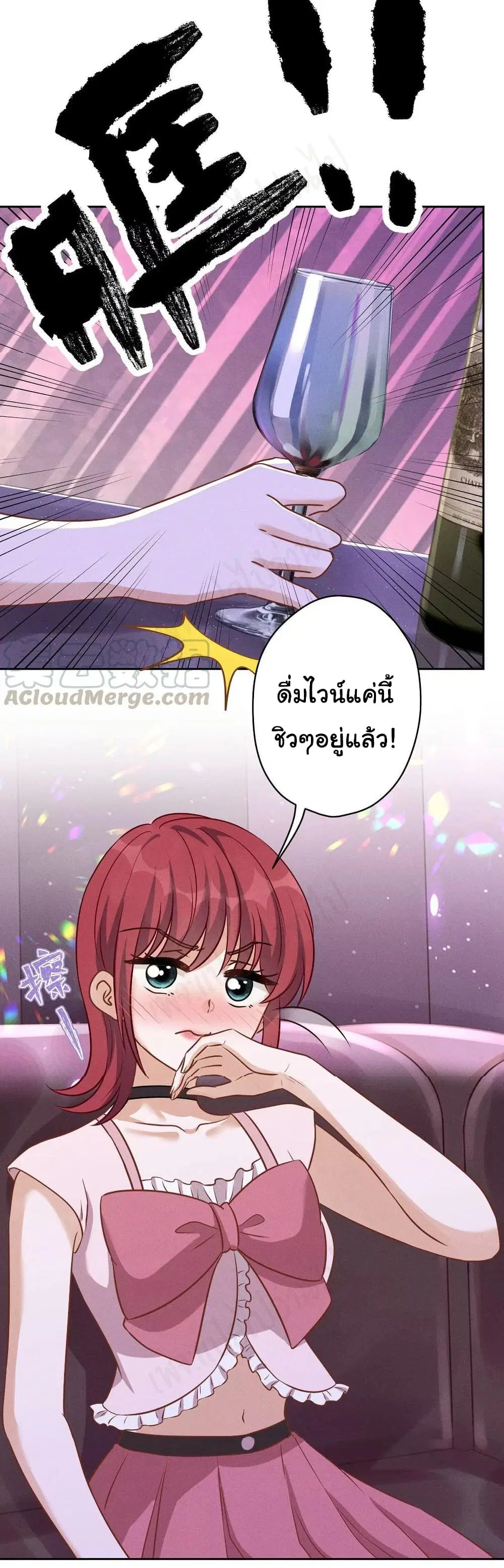 Lu Feng is the Best Son-in-law ตอนที่ 138 หน้า 14