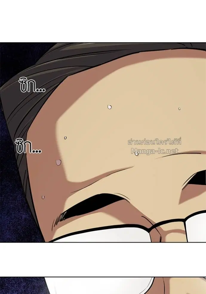 Reborn Rich ตอนที่ 110 หน้า 4