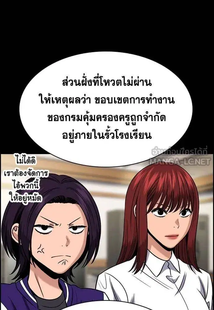 True Education ตอนที่ 200 หน้า 7