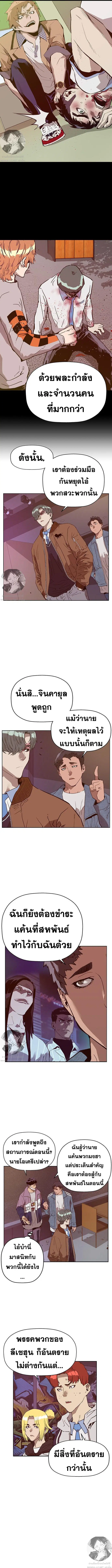 Weak Hero ตอนที่ 233 หน้า 11