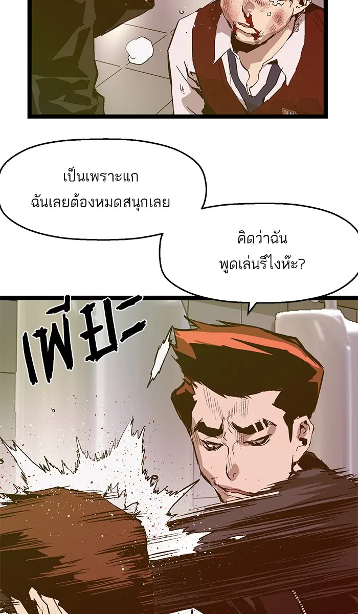 Weak Hero ตอนที่ 42 หน้า 49
