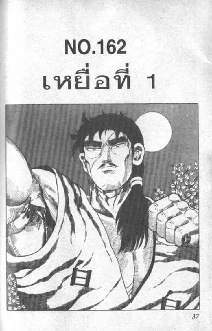 Shin Jungle no Ouja Tar-chan ตอนที่ 50 หน้า 1
