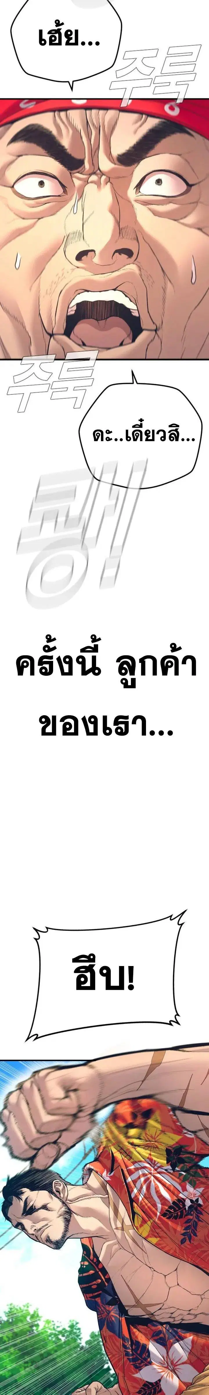 Manager Kim ตอนที่ 148 หน้า 46