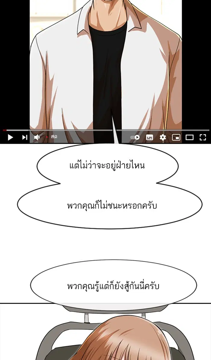 Random Chat ตอนที่ 187 หน้า 92